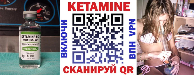 Кетамин ketamine  Армавир 