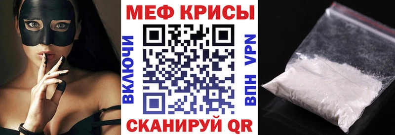 Мефедрон мука  Армавир 